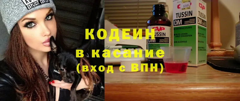 Codein Purple Drank  где купить наркоту  Лиски 