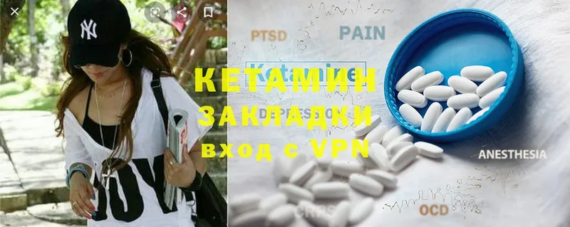 Кетамин ketamine  закладки  Лиски 